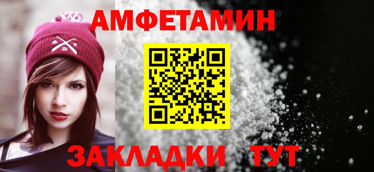 Amphetamine 98%  Вход с VPN  АМФ  Магнитогорск 