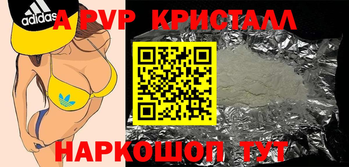 Магнитогорск  APVP СК КРИС  Вход с VPN 
