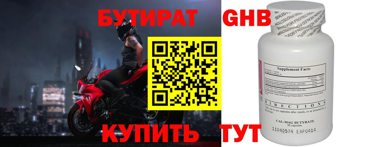 Магнитогорск  Бутират оксана  Вход с VPN 