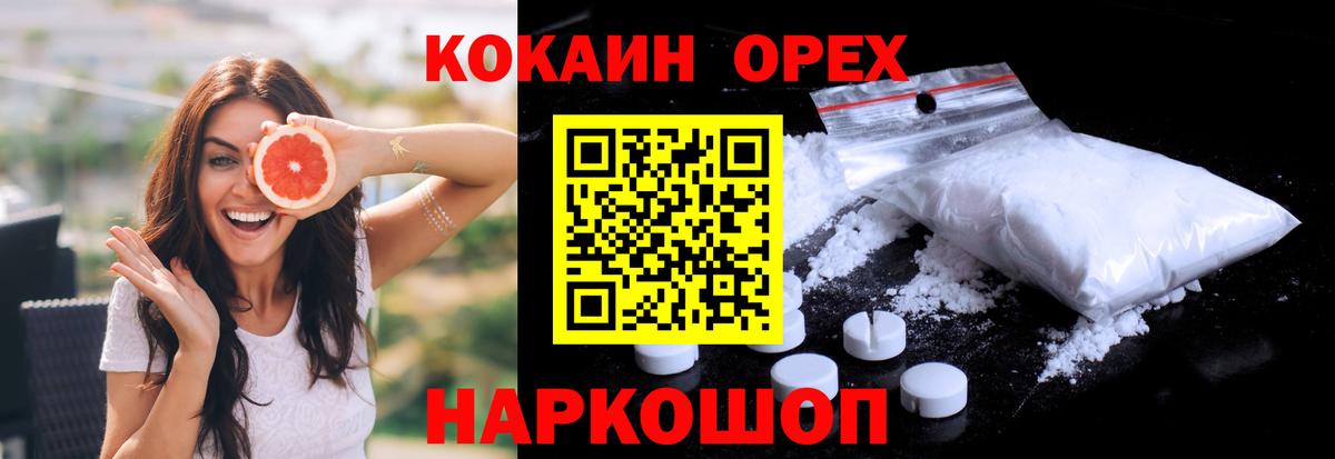 COCAIN  Кокаин Боливия  Вход с VPN  Магнитогорск 