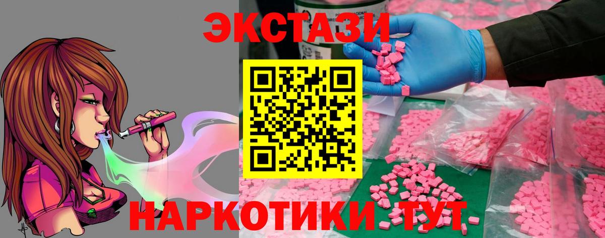 Магнитогорск  Ecstasy  Вход с VPN  ЭКСТАЗИ TESLA  Ecstasy 250 мг 