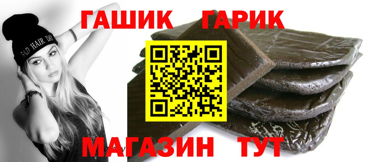 Гашиш Premium  ГАШИШ ice o lator  продажа наркотиков  Вход с VPN  Магнитогорск 