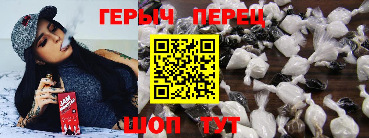 Героин Heroin  Вход с VPN  Магнитогорск 