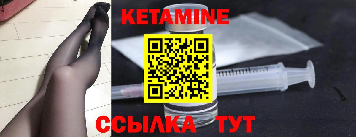 Магнитогорск  Кетамин ketamine  КЕТАМИН VHQ  Вход с VPN 