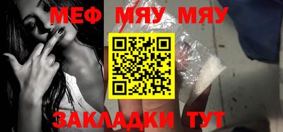 мефедрон Заволжье