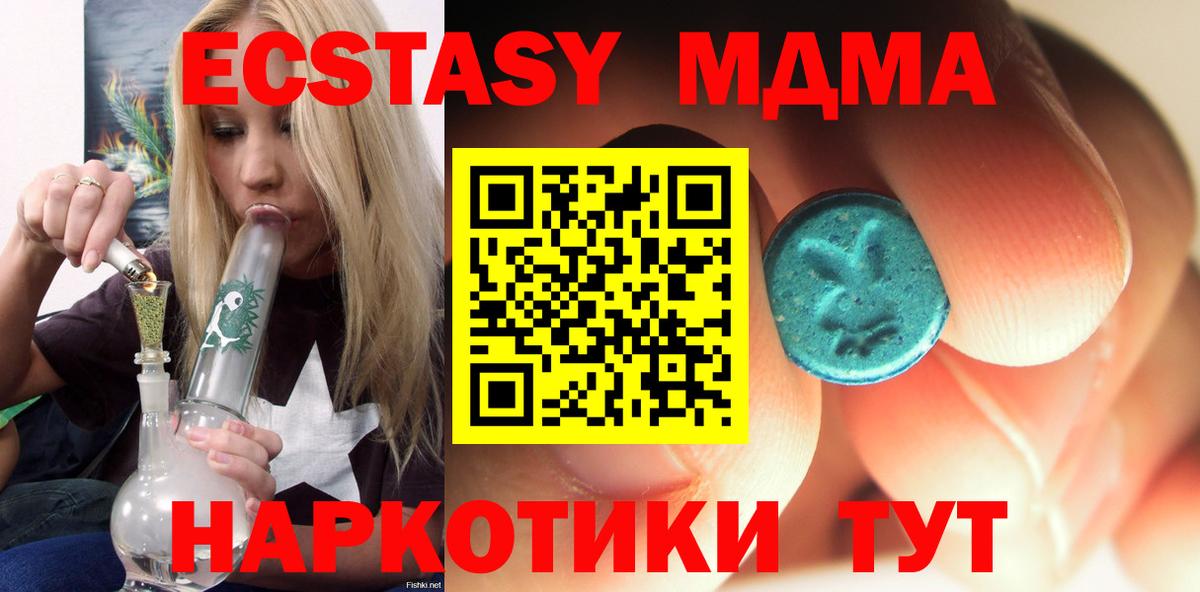 Магнитогорск  MDMA кристаллы  Вход с VPN  MDMA crystal 