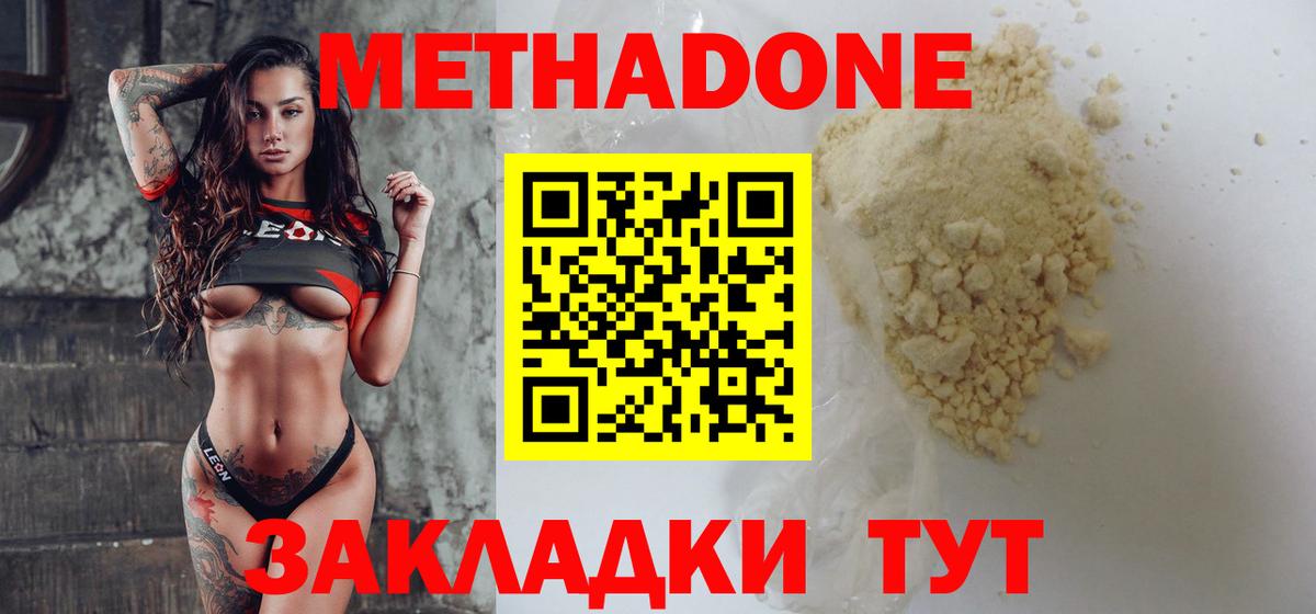 Метадон кристалл  МЕТАДОН кристалл  блэк спрут ССЫЛКА  Вход с VPN  Магнитогорск 