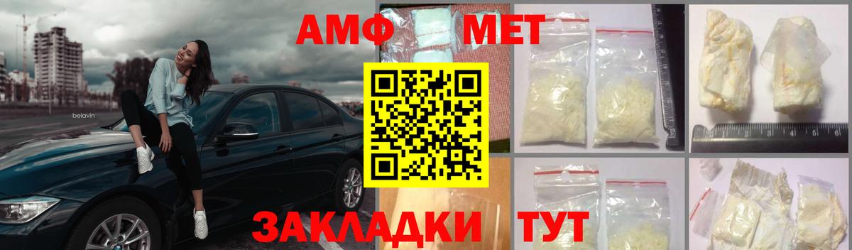 Метамфетамин винт Магнитогорск