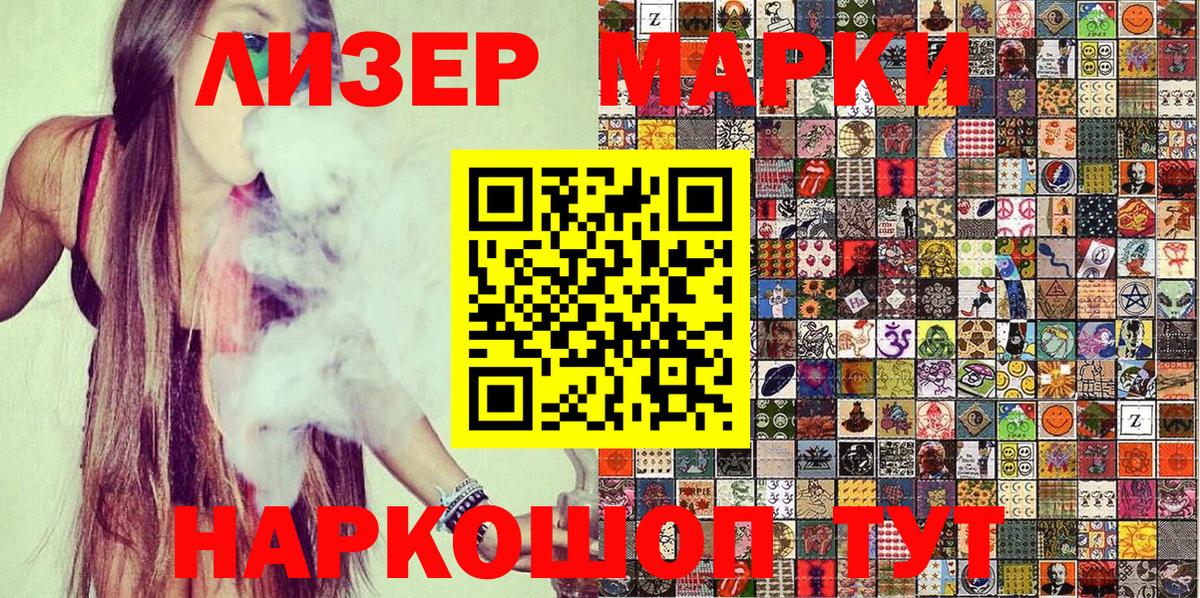 Марки N-bome 1500мкг  Марки N-bome 1500мкг  Магнитогорск  Вход с VPN 