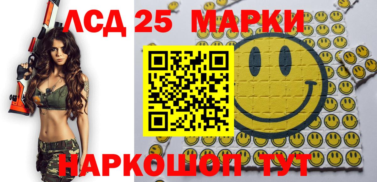 Марки 25I-NBOMe 1,8мг Магнитогорск